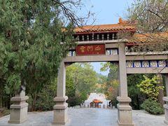 -青州市云门山风景区