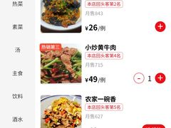 -新新湘菜馆(新中街二条店)