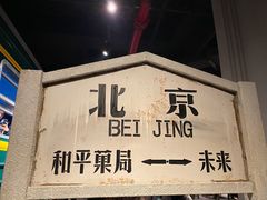 -和平菓局(王府井店)