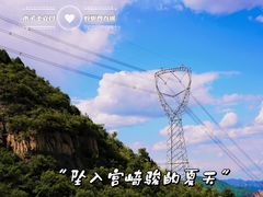 -阳台山自然风景区