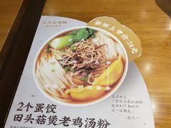 -霸蛮湖南菜·牛肉粉(荣京西街店)
