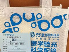 -西安普瑞眼科医院·近视手术·视力防控