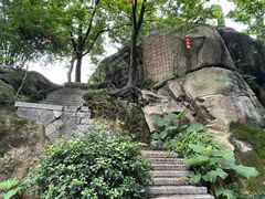 -乌山风景区
