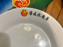-泽成冰煮羊火锅(中正天街店)