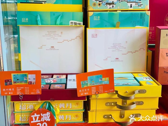 超港·蛋糕面包(包河万达店)图片