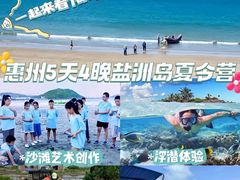 -盐洲岛