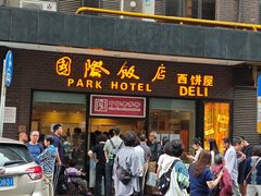 -国际饭店·帆声西饼屋(黄河路店)