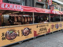 -張飛扒肉·龙江非遗(道外店)