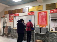 -铁谢李松祖传羊肉汤馆