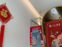 -三元梅园(团结湖店)