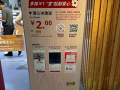 -宜家家居(四元桥商场店)