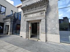 -国寿嘉园·苏州雅境