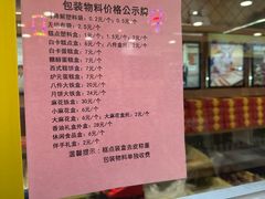 -芦庄子桂顺斋(和平路总店)
