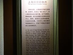 -上海纺织博物馆