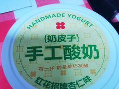-红花点心局(护国寺店)