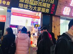 -味正点车轮饼可丽饼(南禅寺店)