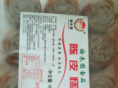 -欢姐伦教糕(北海大道北店)