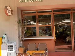 -沙丘咖啡DUNE COFFEE(深业水松大厦店)