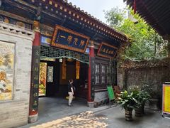 -湘子庙
