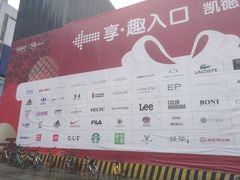 -凯德广场(金牛店)