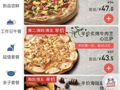 -必胜客(云汇天地店)