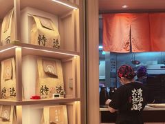 -味千拉面(广州白云机场T1西二店)