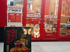 -塔斯汀中国汉堡(渝北康庄美地店)