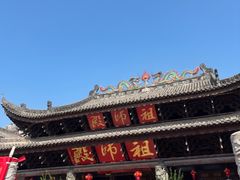 -华林禅寺