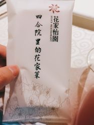 点击看大图 -花家怡园·宴会厅(簋街四合院总店)