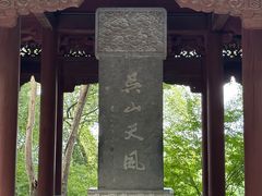 -吴山景区