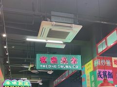 -明腾壹间茶餐厅(新都会花园广场店)
