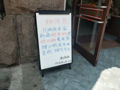 门面-生活林(河北路店)
