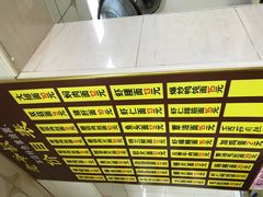 菜单-超爷叔面馆(西园店)