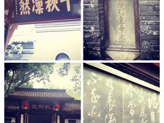 -成都武侯祠博物馆