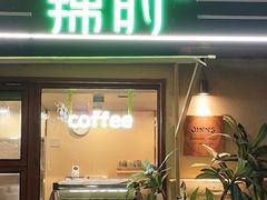 -JINNS锦时 steak&pizza(浸信会礼拜堂旧址店)