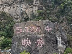 -大爱磐石广场