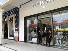 -长沙友阿奥特莱斯
