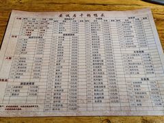菜单-安诚居干锅鸭头(八角店)