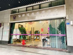 -仙娜健康管理中心