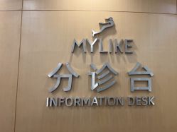 -深圳美莱医疗美容医院