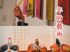 -浙江美术馆