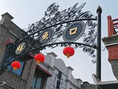 -吴裕泰茶庄(前门大街店)
