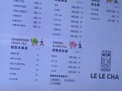 -LELECHA乐乐茶(上海五角场万达广场店)