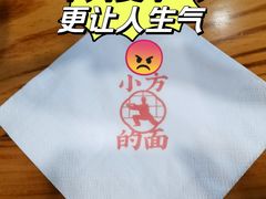 -小方的面(徐家汇店)