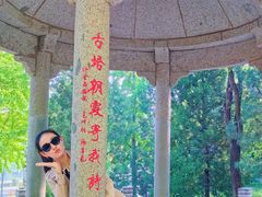 -玲珑塔公园