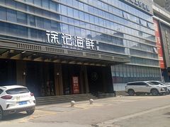 -徐记海鲜·宴会(大唐西市|丰庆店)