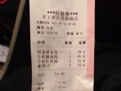 -老王烫面角(北京路店)