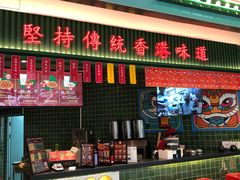 门面-兰芳园丝袜奶茶(亦庄大族店)