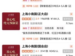 -上海小南国(金桥国际广场店)