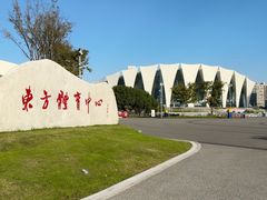 -东方体育中心(地铁站)